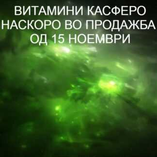 Витамини